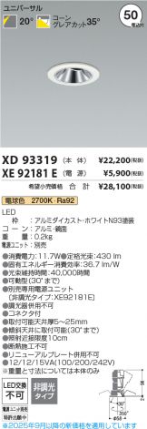 XD93319-XE92181E