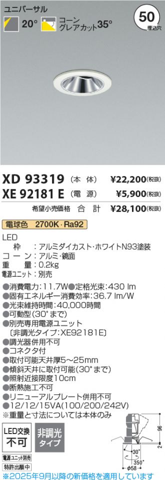 XD93319-XE92181E