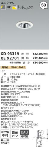 XD93319-XE92701
