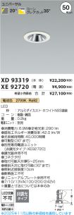 XD93319-X...