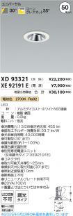 XD93321-X...