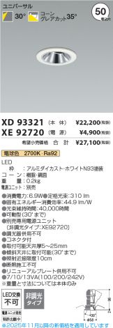 XD93321-XE92720