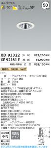 XD93322-X...