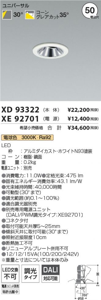 XD93322-XE92701