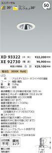 XD93322-X...