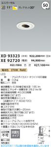 XD93323-X...