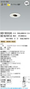 XD93324-X...