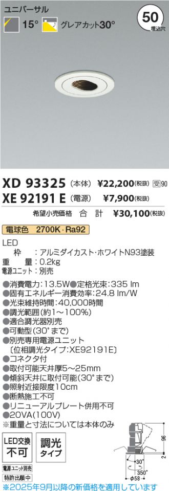 XD93325-XE92191E