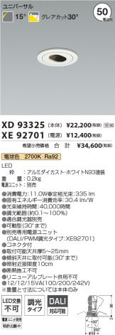XD93325-XE92701