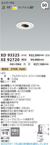 XD93325-XE92720