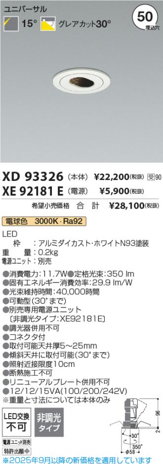 XD93326-XE92181E
