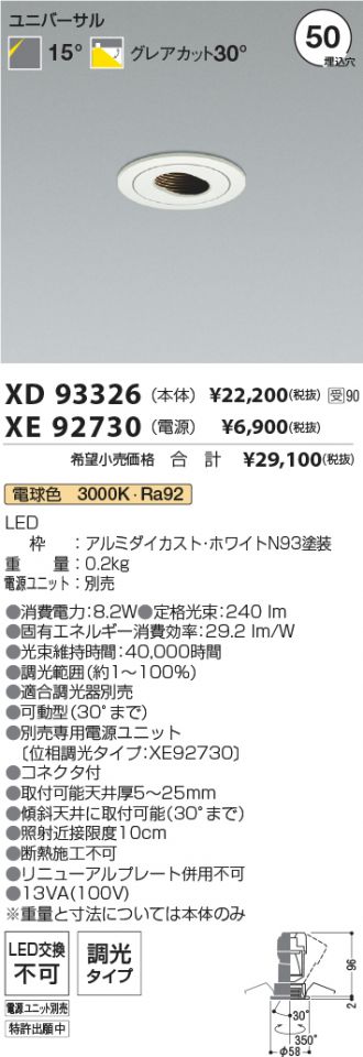 XD93326-XE92730