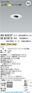 XD93327-X...
