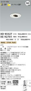 XD93327-X...