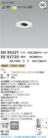 XD93327-XE92720