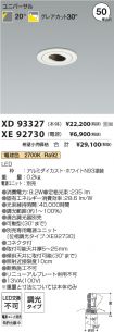 XD93327-X...