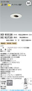 XD93328-X...