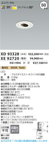 XD93328-XE92720