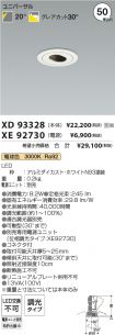 XD93328-X...