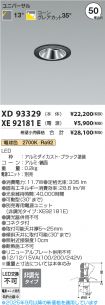 XD93329-X...