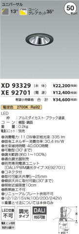 XD93329-XE92701