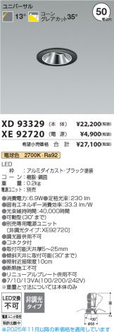 XD93329-XE92720