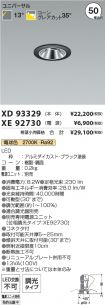 XD93329-X...