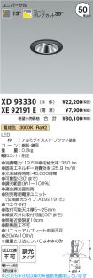 XD93330-X...