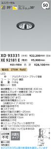 XD93331-X...