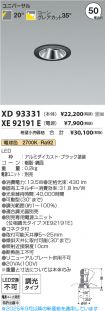 XD93331-X...