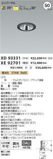 XD93331-X...