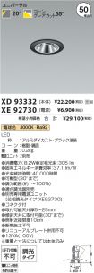 XD93332-X...
