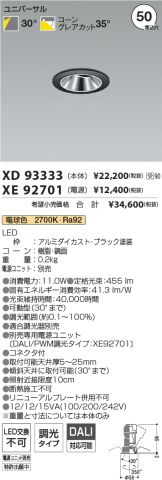 XD93333-XE92701