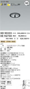 XD93333-X...