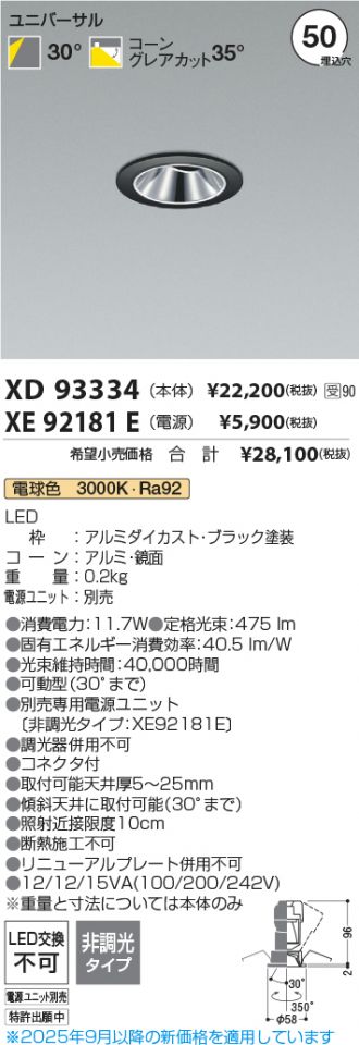XD93334-XE92181E