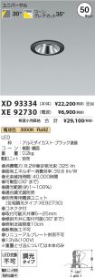 XD93334-X...