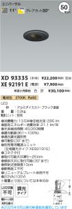XD93335-X...