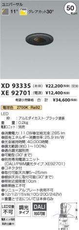 XD93335-XE92701