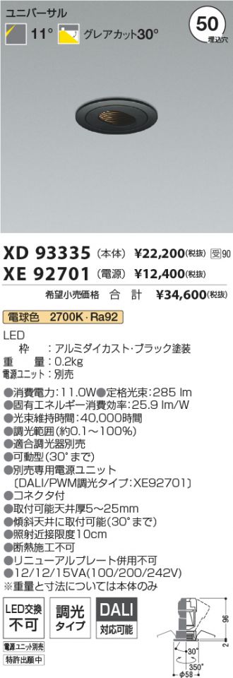 XD93335-XE92701