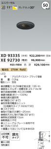 XD93335-X...