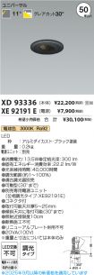 XD93336-X...