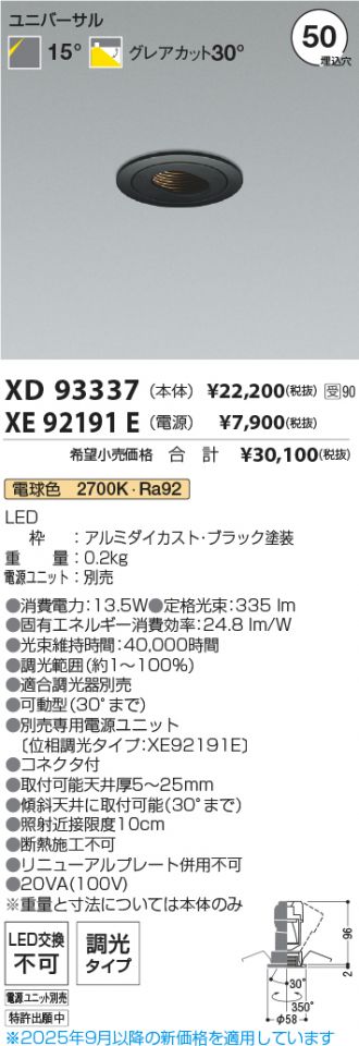 XD93337-XE92191E