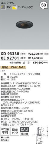 XD93338-XE92701
