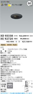 XD93338-X...