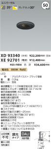 XD93340-X...
