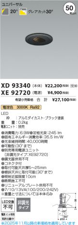 XD93340-XE92720