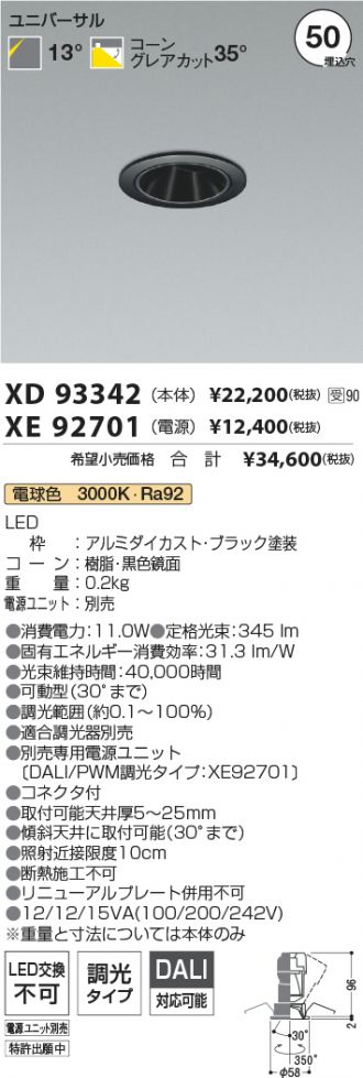 XD93342-XE92701