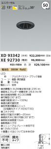 XD93342-X...