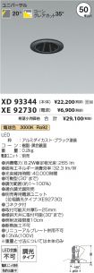 XD93344-X...