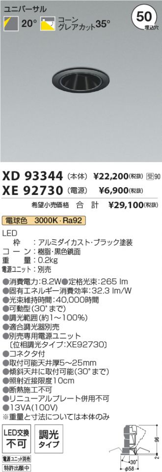 XD93344-XE92730